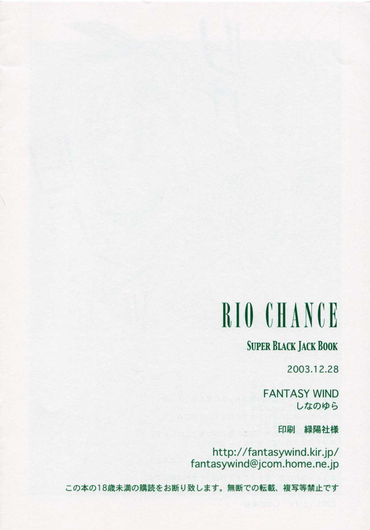 [FANTASY WIND (Shinano Yura)] RIO CHANCE (Super Black Jack) [FANTASY WIND (しなのゆら)] RIO CHANCE (スーパーブラックジャック)