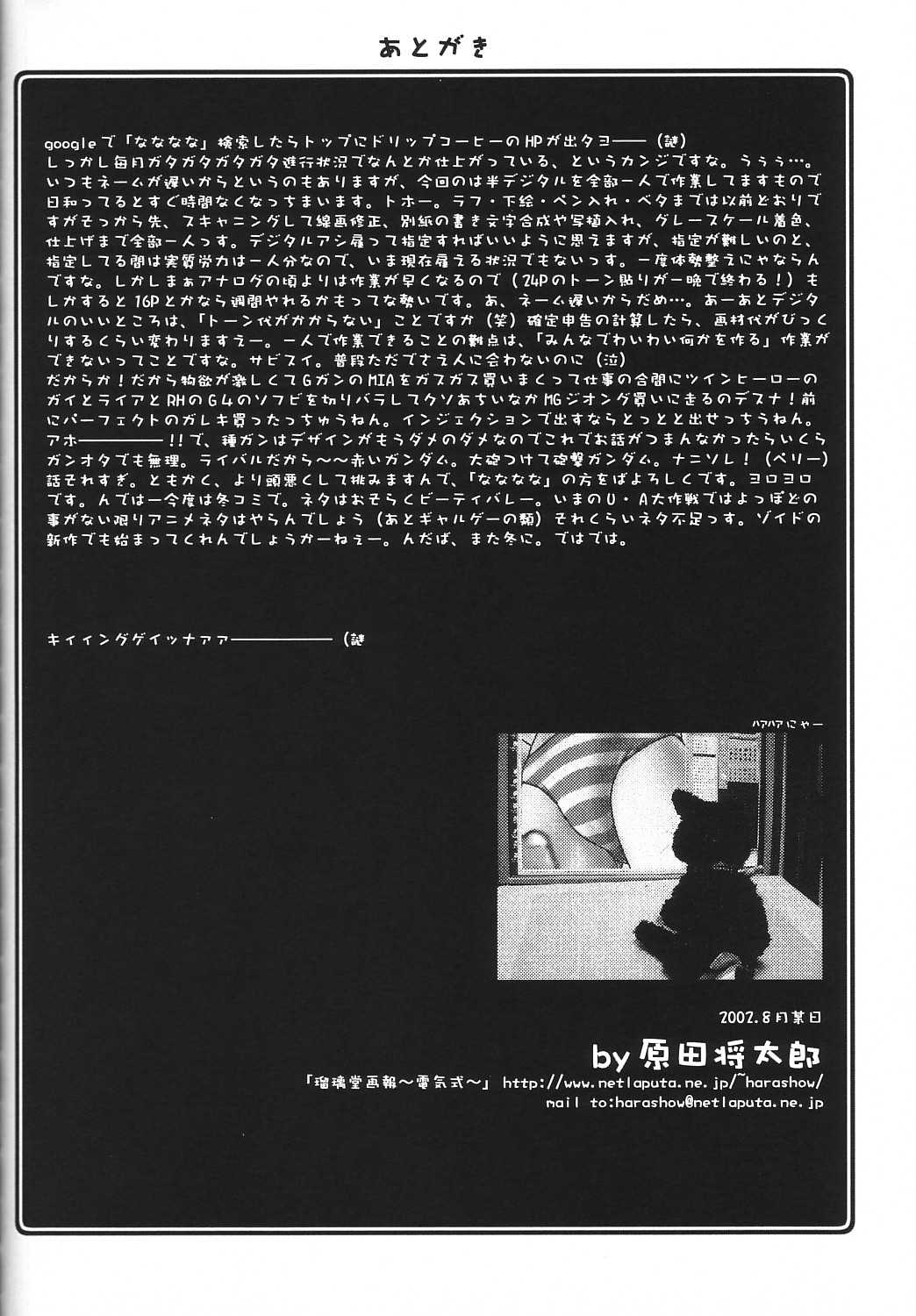 (C62) [UA Daisakusen (Harada Shoutarou)] Ruridou Gahou 18 (Soul Calibur) (C62) [U・A大作戦 (原田将太郎)] 瑠璃堂画報 CODE:18 (ソウルキャリバー)