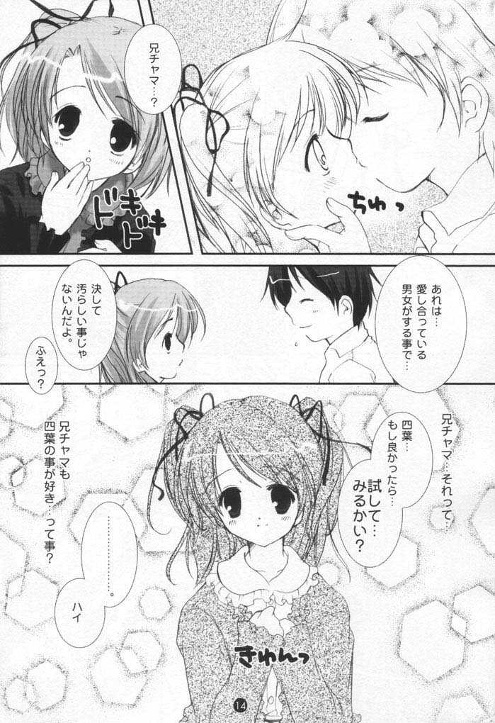 (C61) [PINK CHUCHU (Mikeou)] Dengeki SisPri Paradise (Sister Princess) (C61) [PINK CHUCHU (みけおう)] 電撃シスプリパラダイス (シスタープリンセス)