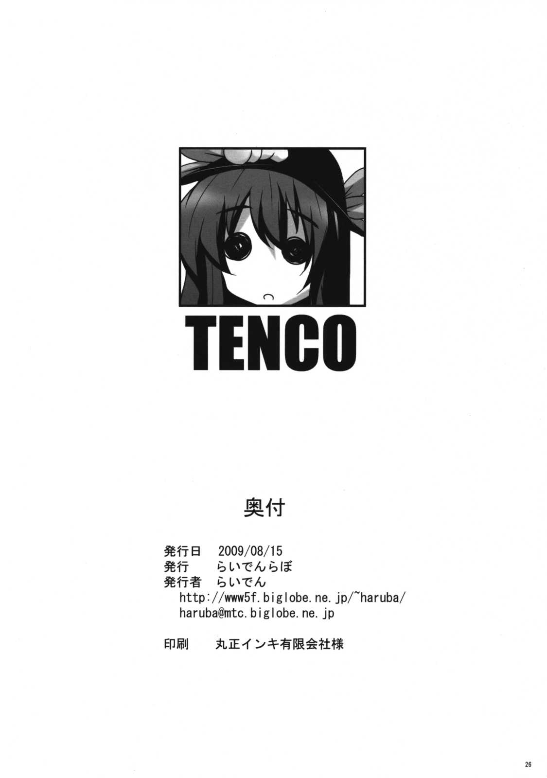 (C76) [Raiden Labo (Raiden)] Tenco (Touhou Project) (C76) (同人誌) [らいでんらぼ (らいでん)] TENCO (東方Project)