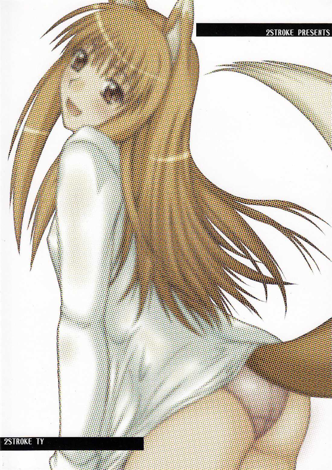 [2Stroke]2Stroke TY(Spice and Wolf) 