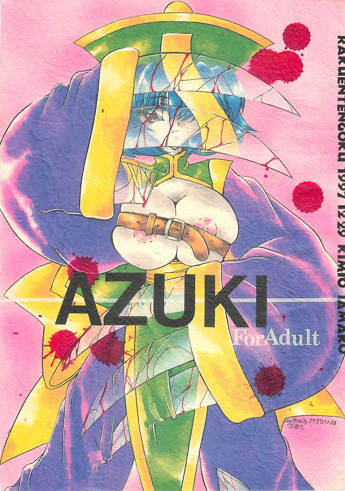 [Rakuen Tengoku] AZUKI (Vampire Savior) [楽園天国] AZUKI (ヴァインパイアセイヴァー)