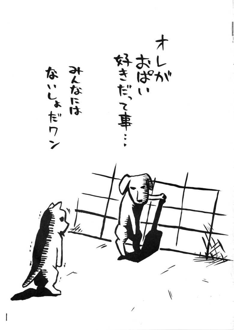 Ichigo face &infin;％ (Ichigo 100%) 