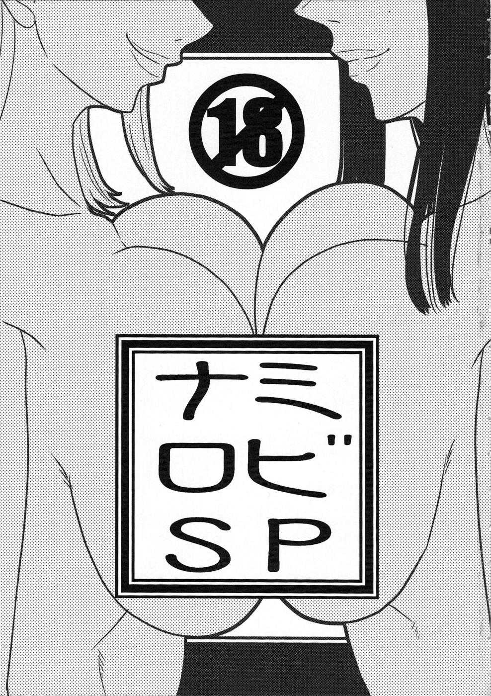 [ACID-HEAD (Murata.)] NamiRobi SP (One Piece) [ACID-HEAD （ムラタ。）] ナミロビSP (ワンピース)