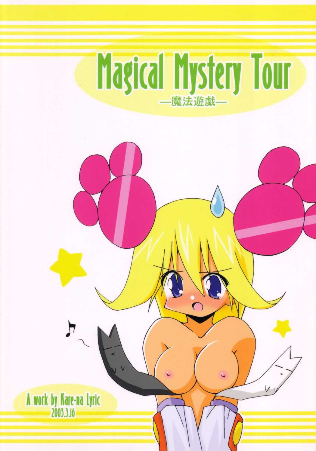 (SC19) [Kare-na Lyric (Betty, Katsumata Kazuki)] MAGICAL MYSTERY TOUR (Mahou Yuugi) (SC19) [Kare-na Lyric (べてぃ, かつまたかずき)] MAGICAL MYSTERY TOUR (魔法遊戯)