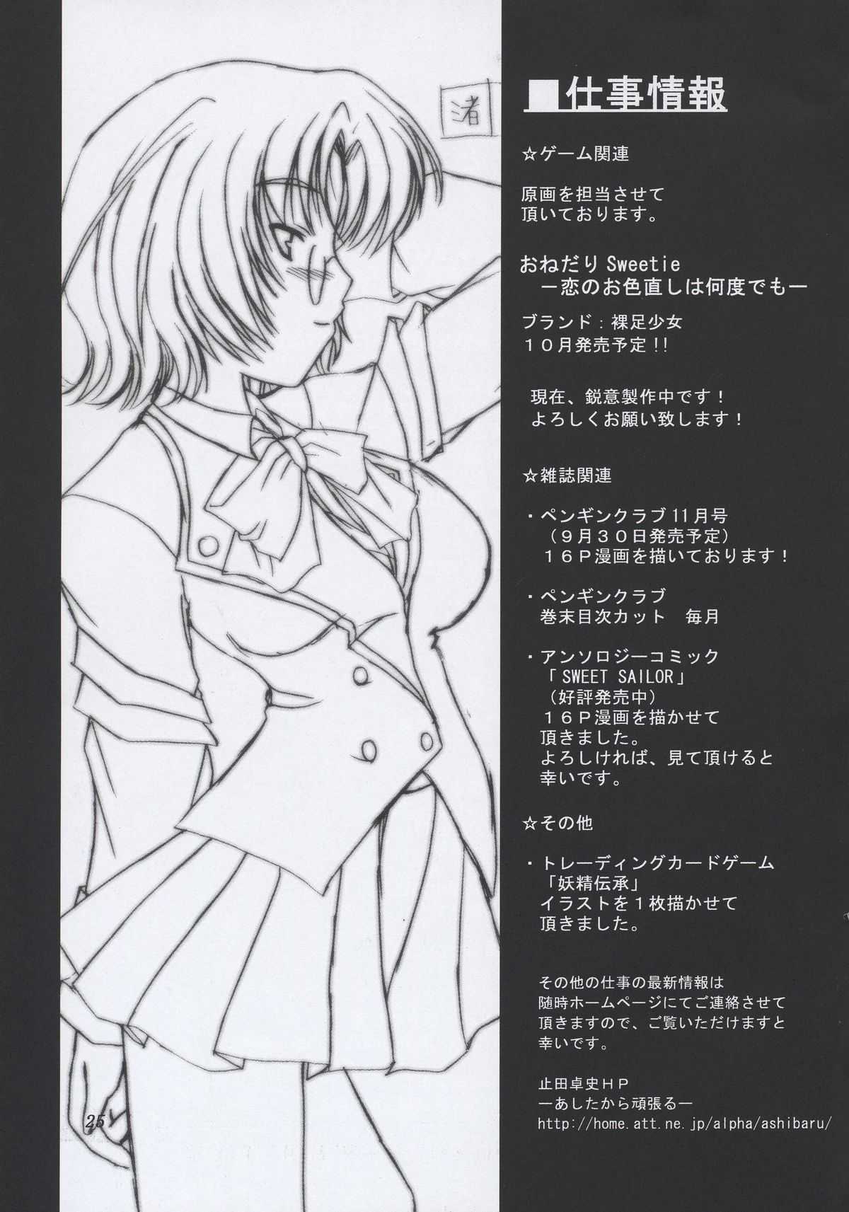 (C64) [ashitakara-ganbaru (Yameta Takashi)] ZIG-ZIG^4 (Mahou Sensei Negima!) (C64) [あしたから頑張る (止田卓史)] ZIG-ZIG^4 (魔法先生ネギま！)