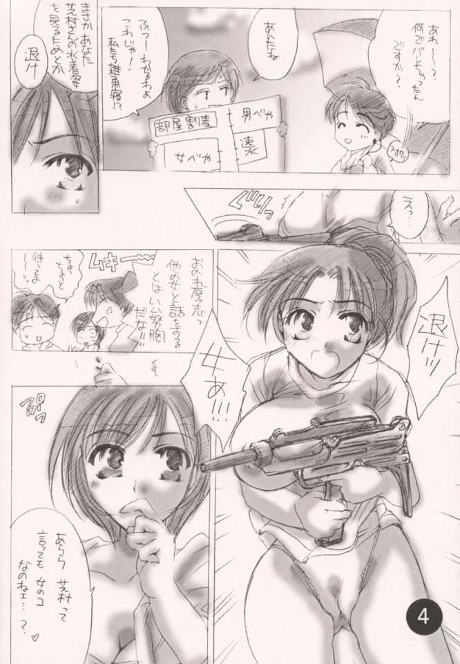 [HONEY QP (Inochi Wazuka)] Extra March 2 (Gunparade March) [HONEY QP (命わずか)] Extra March 2 (ガンパレードマーチ)