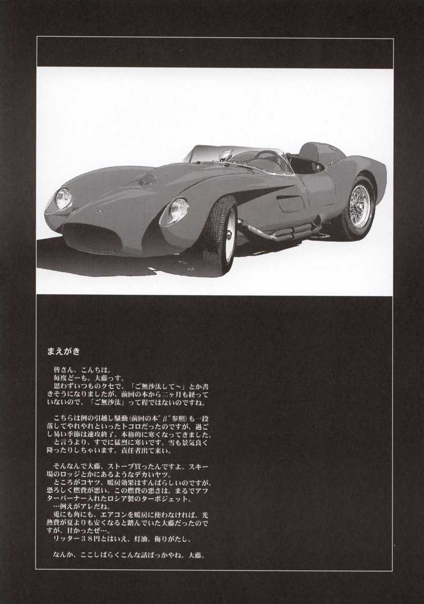 (C63) [Hispano-Suiza (Oofuji Reiichirou)] FULL METAL PINK! (Full Metal Panic!) (C63) [Hispano-Suiza (大藤玲一郎)] FULL METAL PINK! (フルメタル・パニック！)