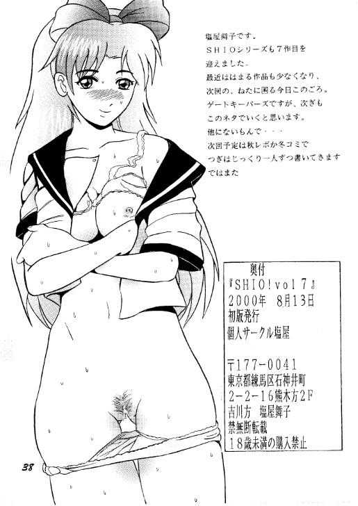 (C58) [Shioya (Shioya Maico] SHIO! Vol.7 (Gatekeepers) [塩屋 (屋舞子)] SHIO! Vol.7 (ゲートキーパーズ)