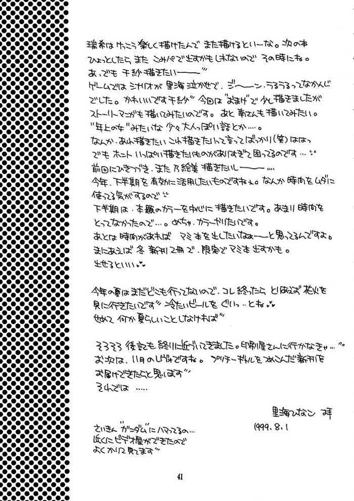 (C56) [WARP LOOP (Hinako Satomi)] Life (Comic Party) (C56) [WARP LOOP (里海ひなこ)] Life (こみっくパーティー)