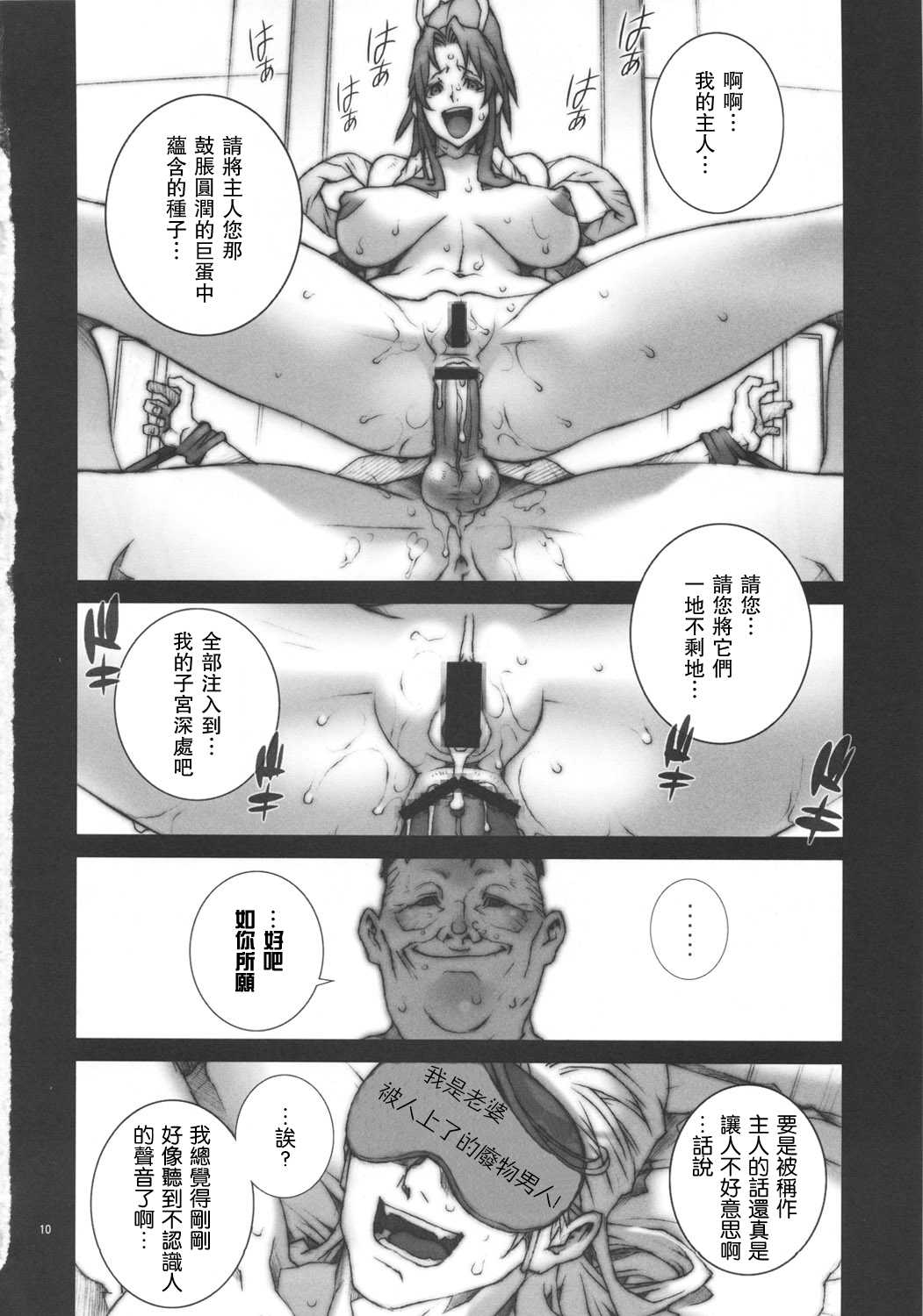 [P-collection (nori-haru)] Kachousen 6 (King of Fighters)(chinese) [P-collection(nori-haru)] 花蝶扇 六 (KOF)[中国翻訳]