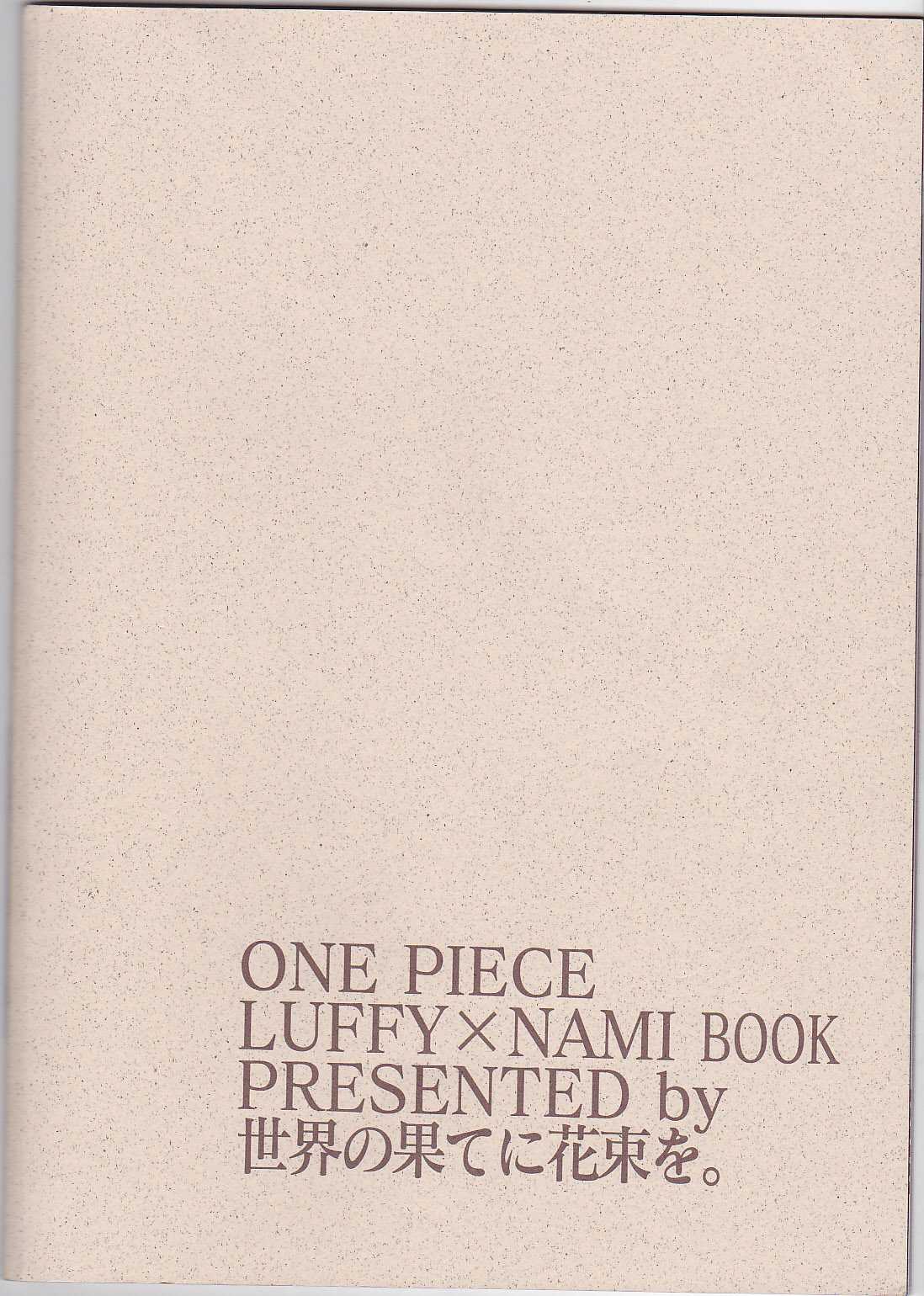 Sekai no Hate ni Hanataba wo - One Piece Luffy x Nami Book 