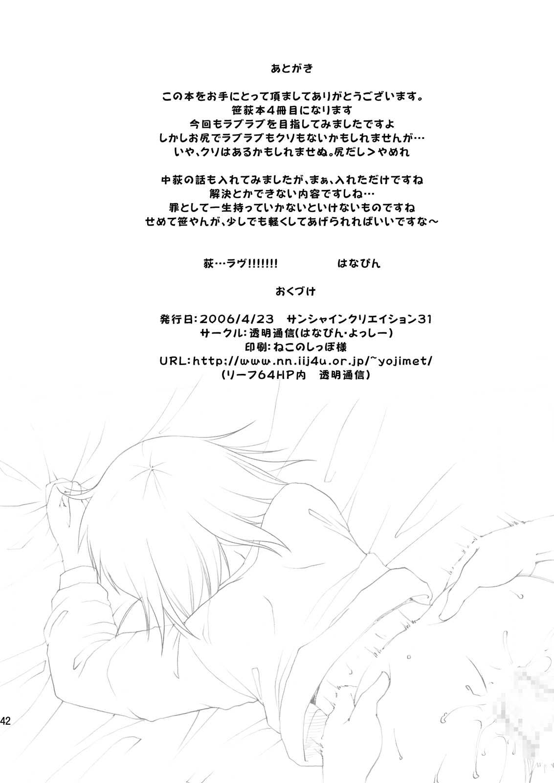 [Toumei Tsuushin (Hanapin)] ABC Gokko III～A wa XXX no A～ (Genshiken) [Digital] [透明通信 (はなぴん)] ABCごっこIII～AはXXXのA～ (げんしけん) [DL版]