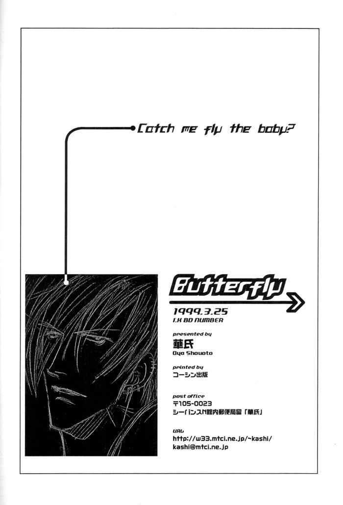 [Kashi (Shouoto Aya)] Butterfly (The King of Fighters) [English] [Dragonfly] [華氏 (しょうおとあや)] Butterfly (ザ・キング・オブ・ファイターズ) [英訳]