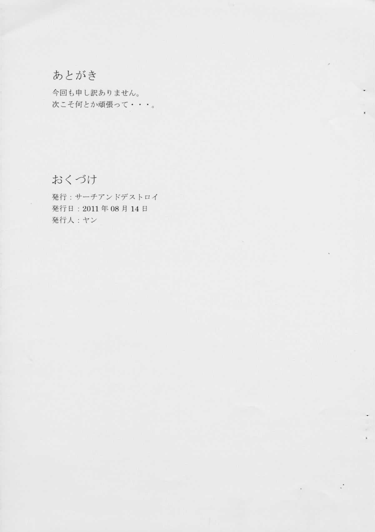 (C80) [Teikoku Uchugun (Yan)] MEGA BOOB MILKING (Neon Genesis Evangelion) (C80) [帝国宇宙軍 (ヤン)] MEGA BOOB MILKING (新世紀エヴァンゲリオン)