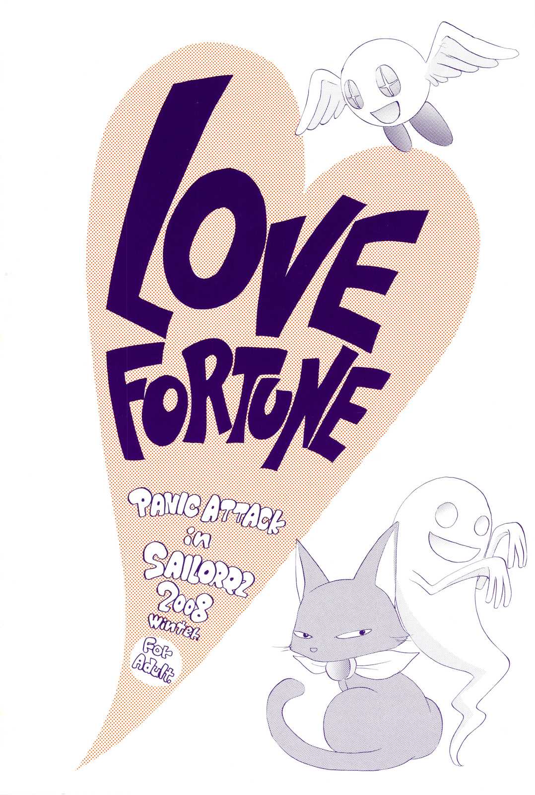 (C75) [Beat-Pop (Ozaki Miray)] Love Fortune (korean) (C75) [BEAT-POP (尾崎未来)] LOVE FORTUNE (korean)