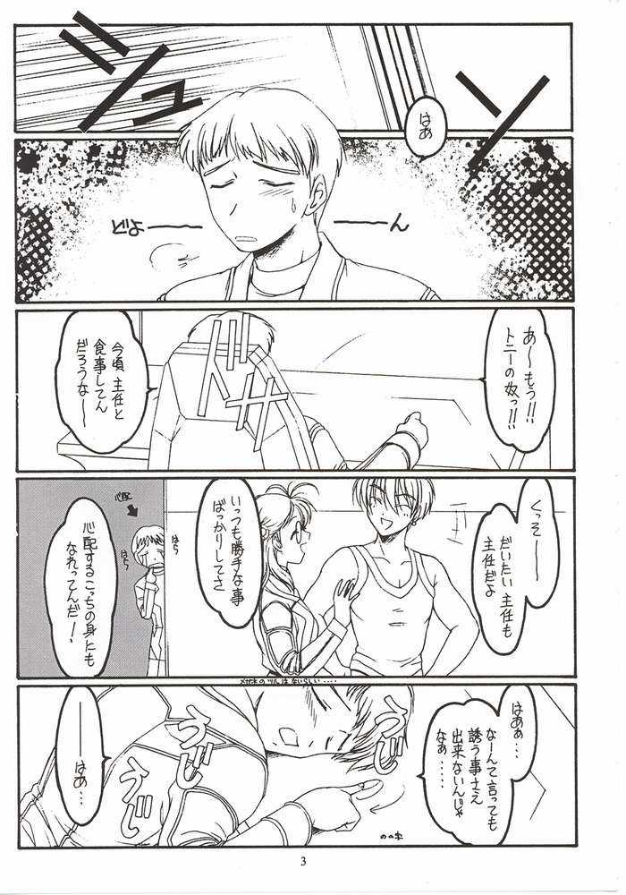 (SC16) [KOUBAI GEKKA (Kouno Mizuho)] PUNISH! (Xenosaga) (SC16) [紅梅月下 (紅野瑞穂)] PUNISH! (ゼノサーガ)