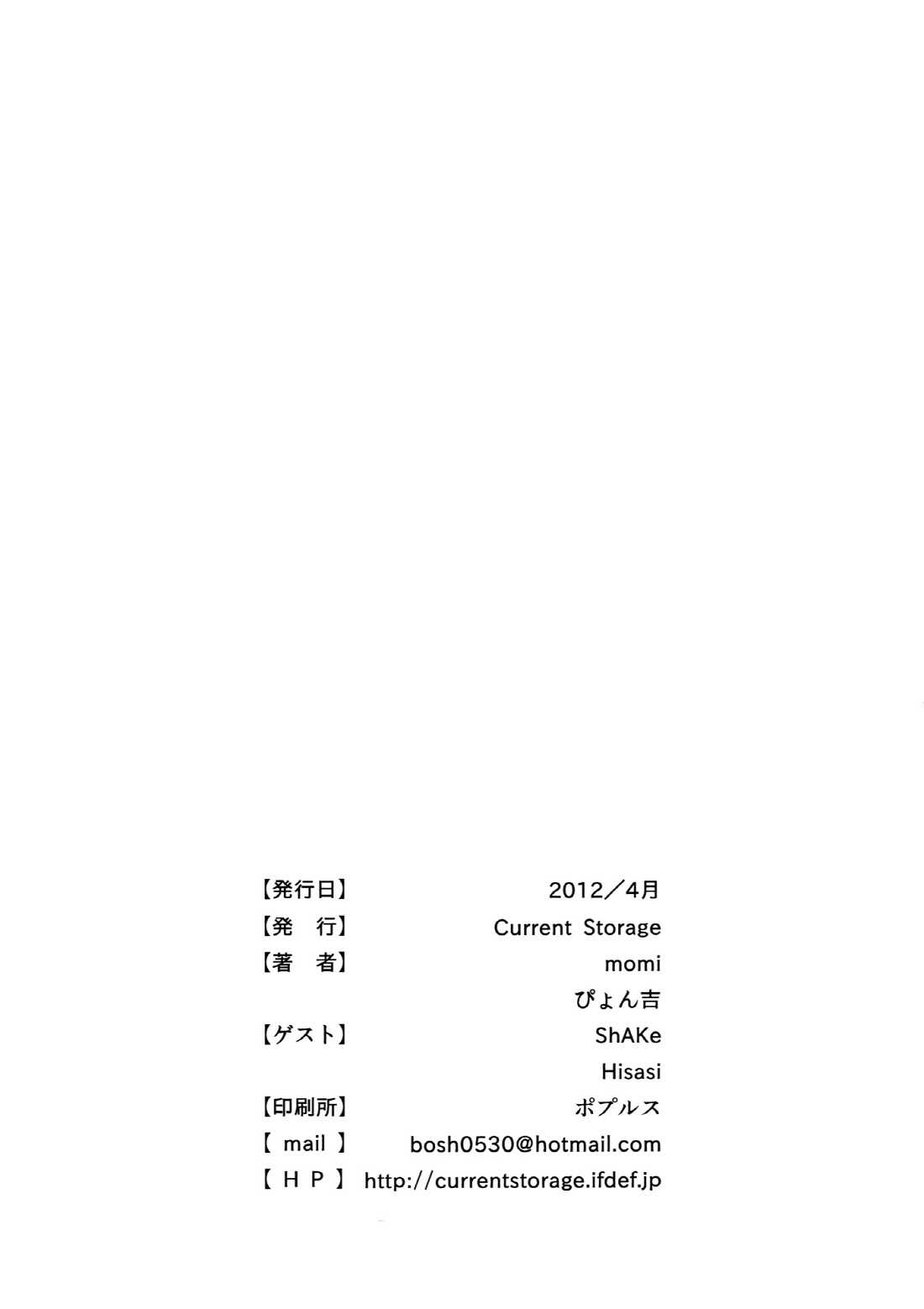 (COMIC1☆6) [Current Storage (momi, Pyon-Kti)] DHEZEALL (Original) (Korean) (COMIC1☆6) [Current Storage (momi, ぴょん吉)] DHEZEALL (オリジナル) (Korean)