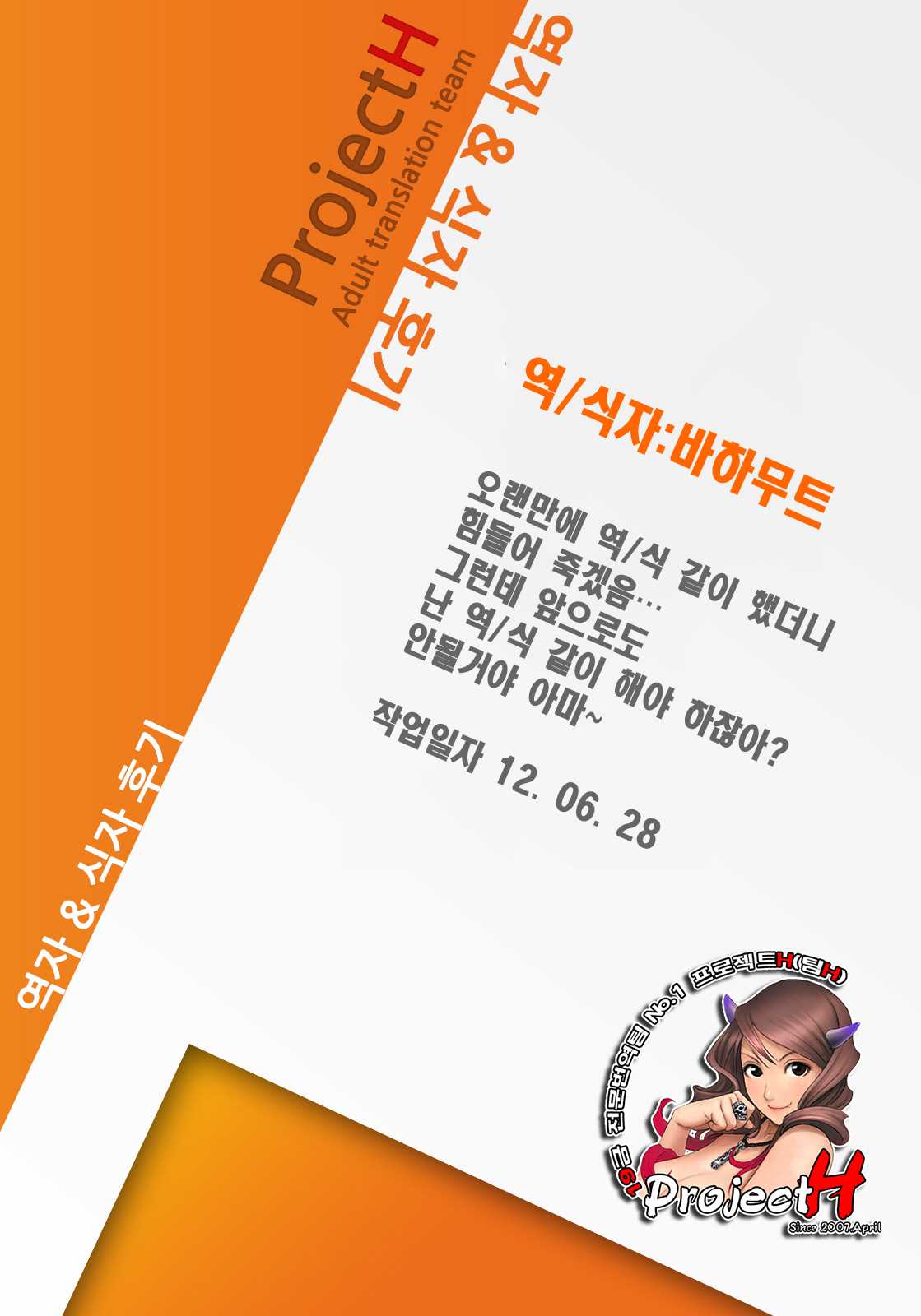 (COMIC1☆6) [Current Storage (momi, Pyon-Kti)] DHEZEALL (Original) (Korean) (COMIC1☆6) [Current Storage (momi, ぴょん吉)] DHEZEALL (オリジナル) (Korean)