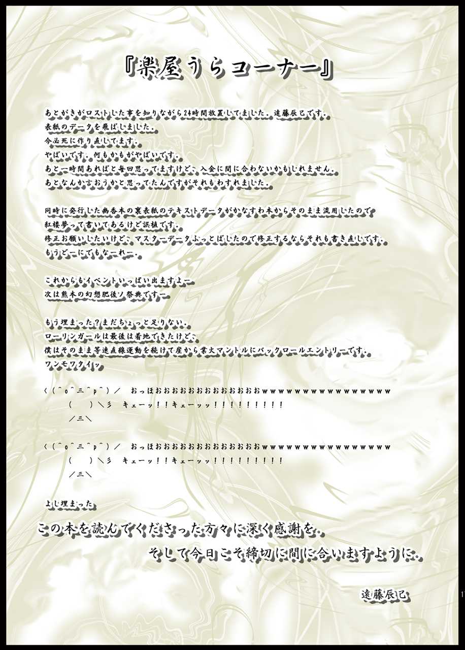 (C79) [Teraoka Digital Works (Endou Tatsumi)] Shoujo Musou Koi Dream Marriage ~Hoshiguma Yuugi~ (Touhou Project) [Spanish] {Kurotao} (C79) [寺岡デジタルワークス (遠藤辰己)] 少女夢想恋ドリームマリッジ 星熊勇儀 (東方Project) [スペイン翻訳]