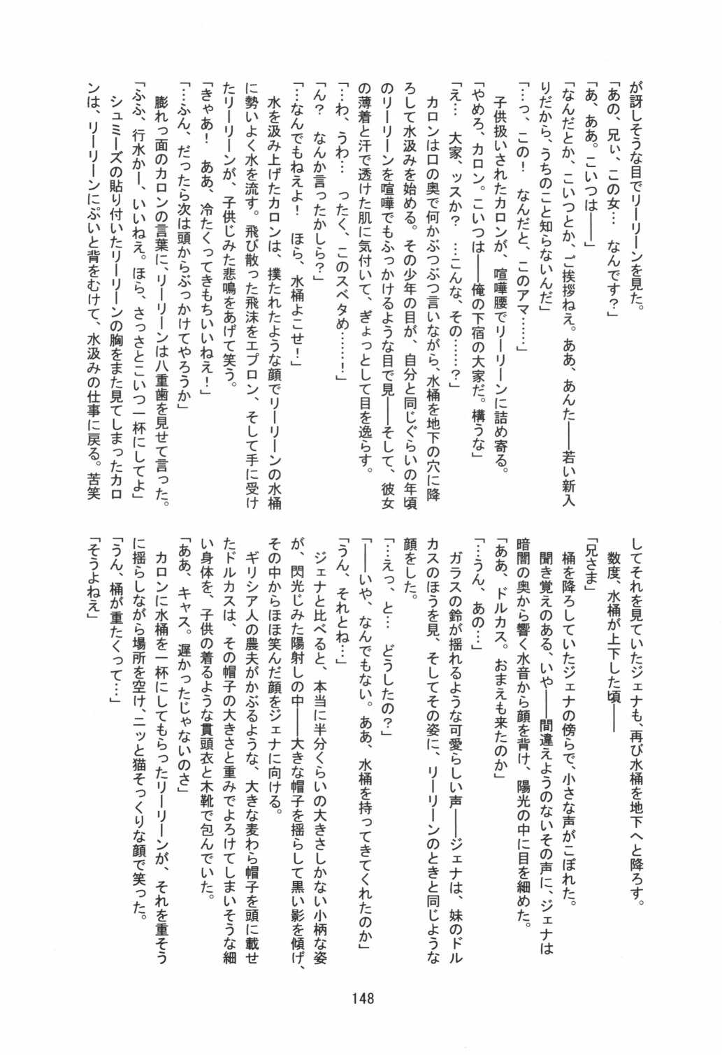 (C71) [Doujin house masuu (Suganuma Kyouji, Yura)] Dorei Monogatari ~Teito 1616~ Vol.1 Yamainu no Machi (Original) (C71) [同人house masuu (菅沼恭司, 由良)] 奴隷物語～帝都1616～ Vol.1 疾犬の街 (オリジナル)