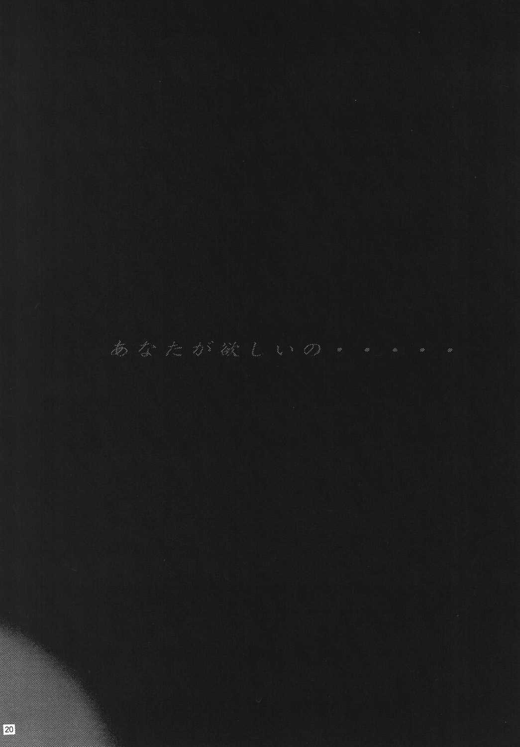 (C76) [Amazake Hatosyo-ten (Youshu Ohepe)] Sunset Glow Vol.2 (Monster Hunter) [Digital] (C76) [甘酒鳩商店 (養酒オヘペ)] Sunset Glow vol.2 (モンスターハンター) [DL版]