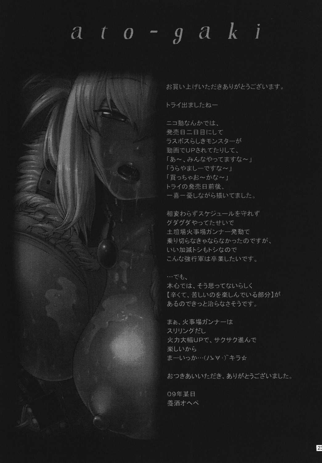 (C76) [Amazake Hatosyo-ten (Youshu Ohepe)] Sunset Glow Vol.2 (Monster Hunter) [Digital] (C76) [甘酒鳩商店 (養酒オヘペ)] Sunset Glow vol.2 (モンスターハンター) [DL版]