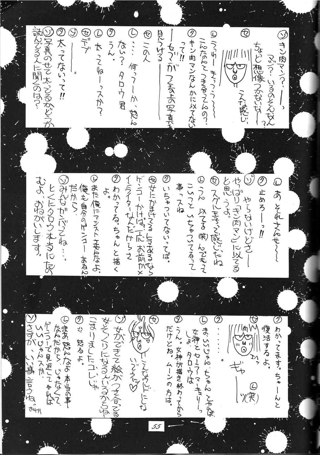 (C44) [Kaishaku (Various)] Kaishaku 6 Seppuku Keikaku (Various) 