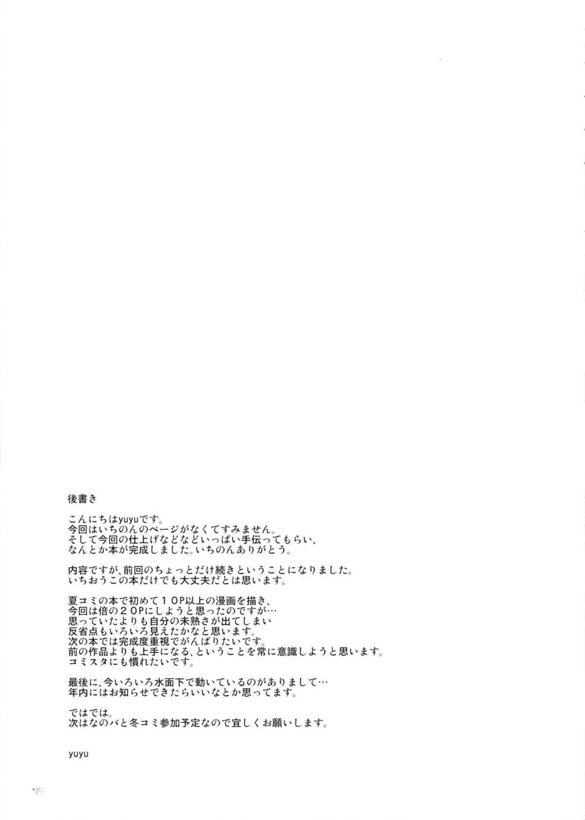 (SC53) [Kawaisounako (Ichino, YU-YU)] KawaDevi Xrated04 (Boku wa Tomodachi ga Sukunai) (サンクリ53) [かわいそうな子 (いちの, YU-YU)] かわでび Xrated04 (僕は友達が少ない)