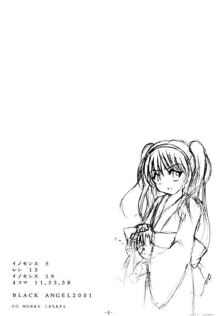 (Tsukihime Matsuri) [Black Angel (Ren)] Innocence (Tsukihime) (月姫祭) [BLACK ANGEL (REN)] いのせんす (月姫)