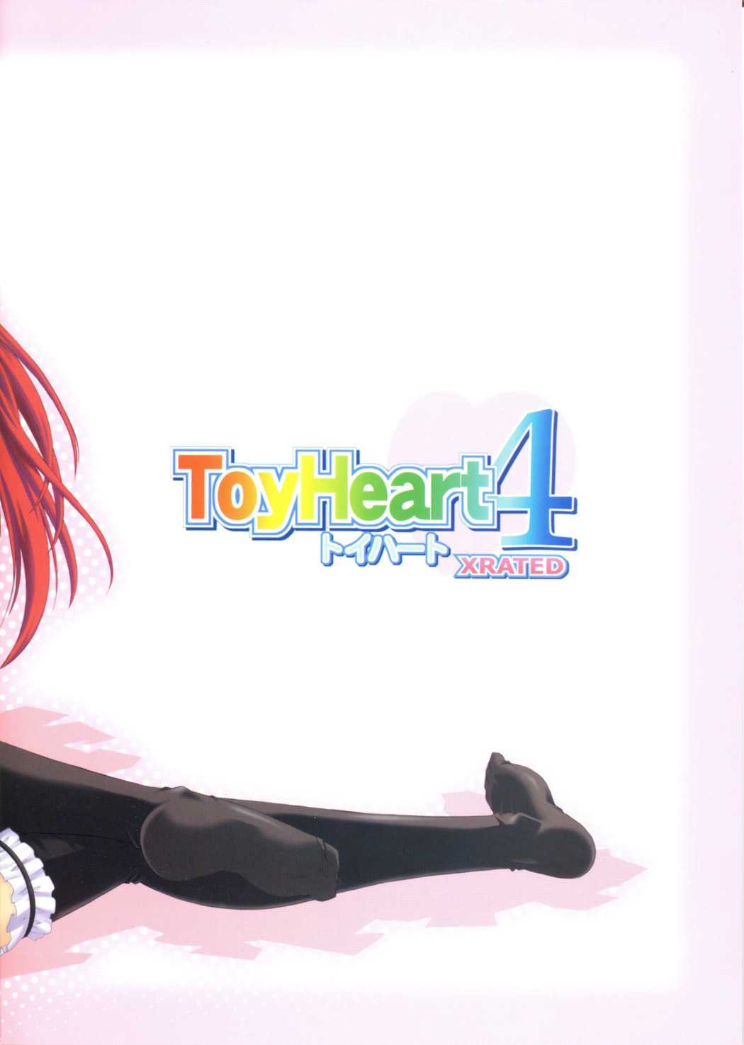 [Caza Mayor (Akari Tsutsumi)] ToyHeart 4 (ToHeart 2) (Spanish) (Kurotao) 