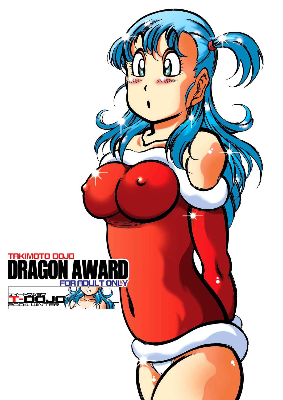 [Takimoto Doujou (Kyuusho Tarou)] Dragon Award (Dragon Ball) [Russian] [Rido911] 