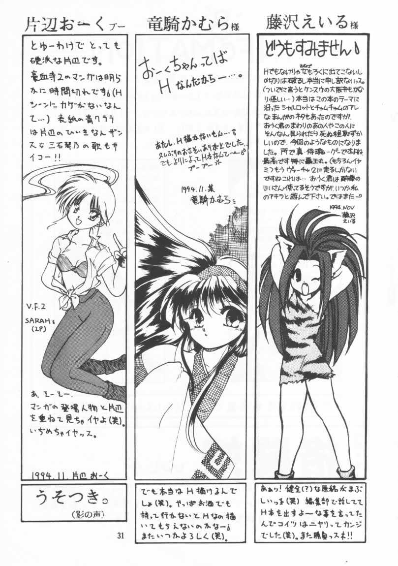 [POYAHCHIO (various)] Kakutouko Vol.3 (various) [POYAHCHIO (よろず)] 格闘娘 VOL.3 (よろず)