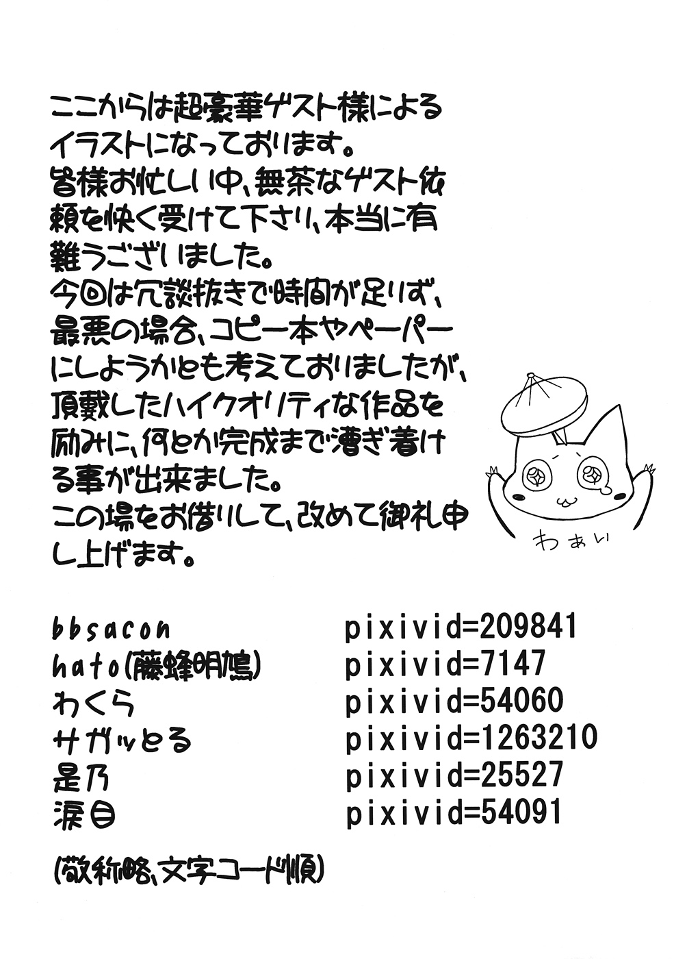 (Kouroumu 8) [Nipple Mokuba (Parabola)] Onna Kisha Gari Zero (Touhou Project) (紅楼夢8) [にっぷる木馬 (ぱらボら)] 女記者狩り 零 (東方Project)