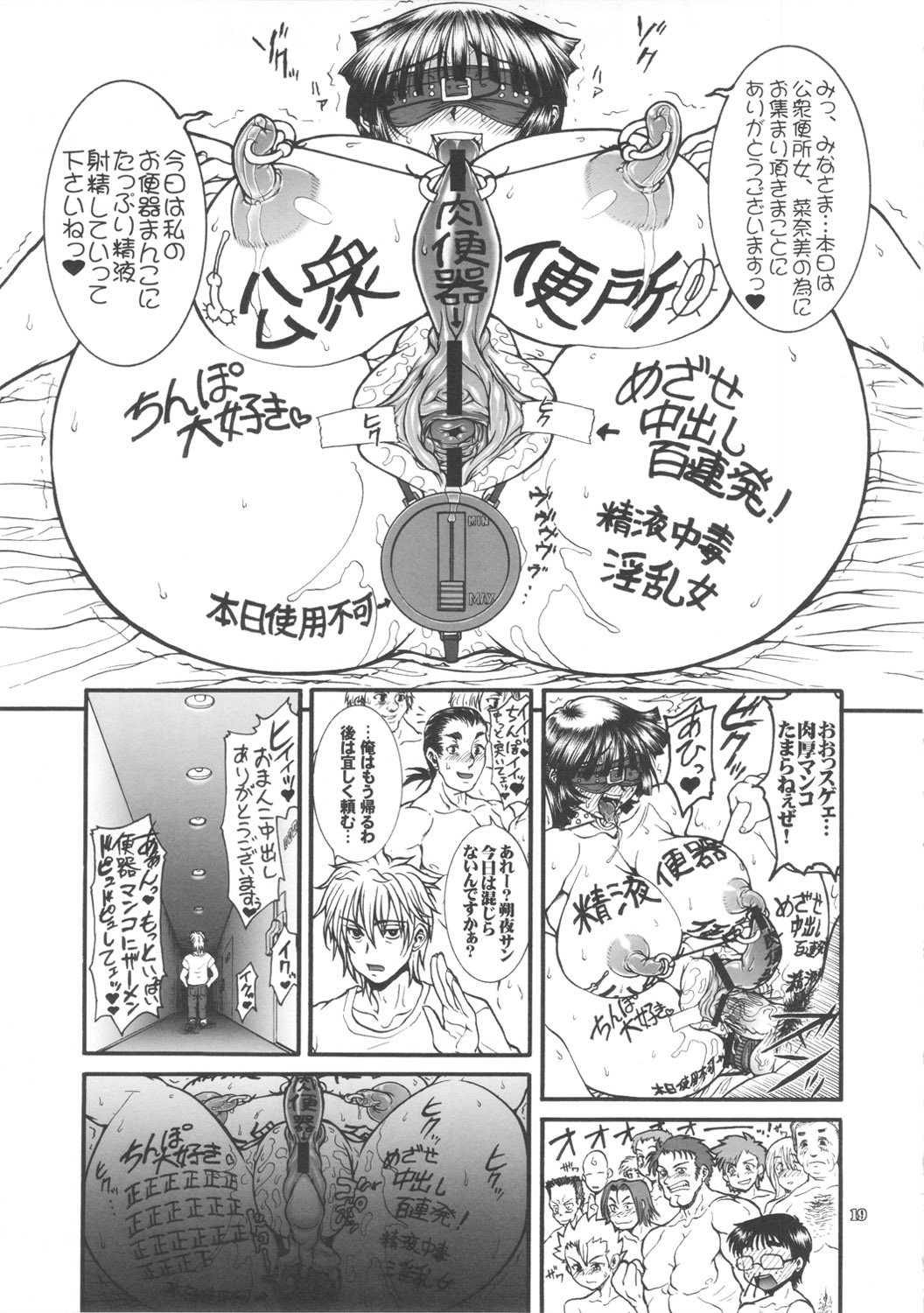 (C82) [Rei no Tokoro (Kuroarama Soukai)] Jinsei Fork. (Original) (C82) [例の所 (黒荒馬双海)] 人生フォーク。 (オリジナル)