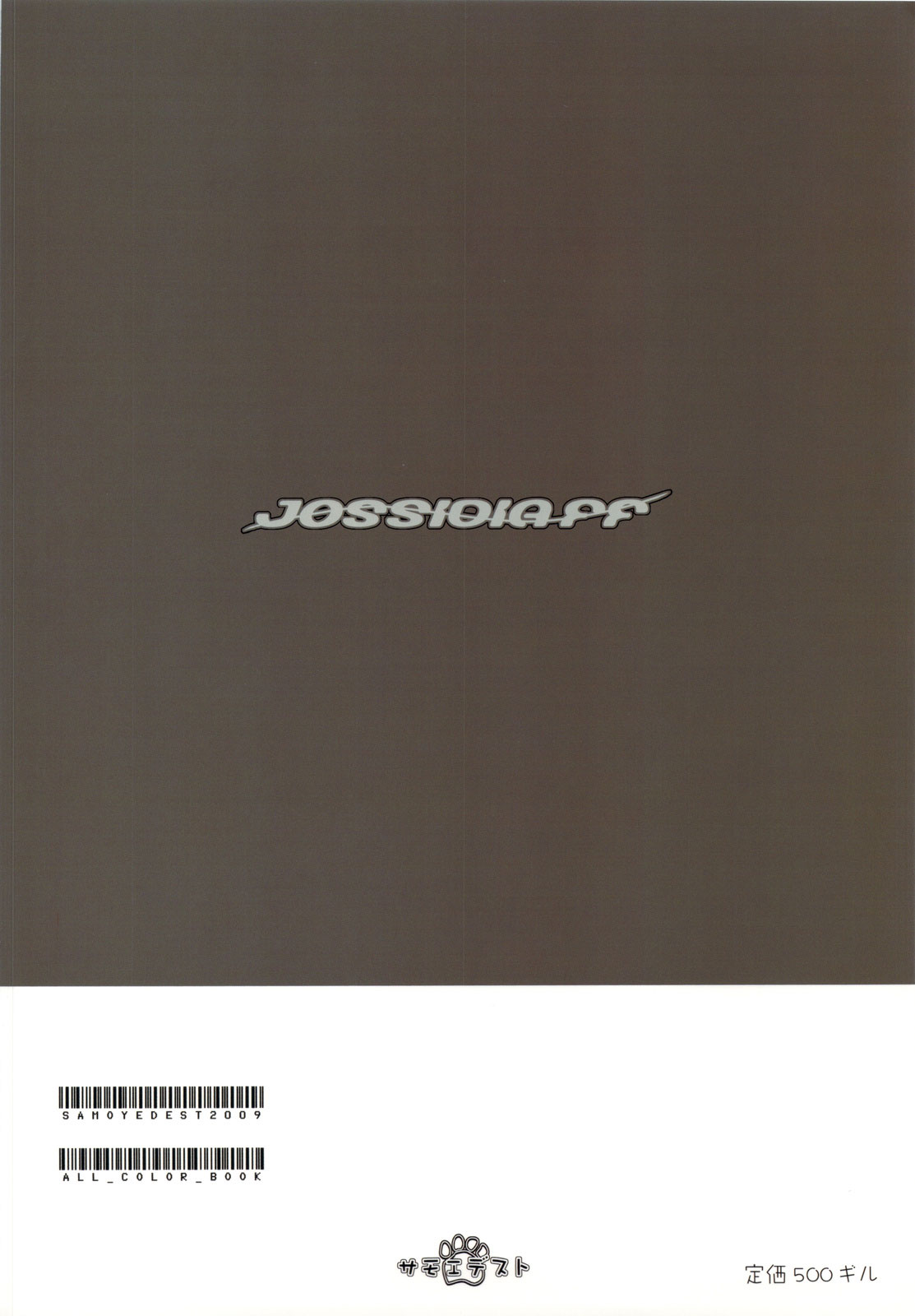 (SC42)[Samoyedest] JOSSIDIA FF Fullcolourmania ~SFC hen~ (Final Fantasy) [English] {SaHa} 