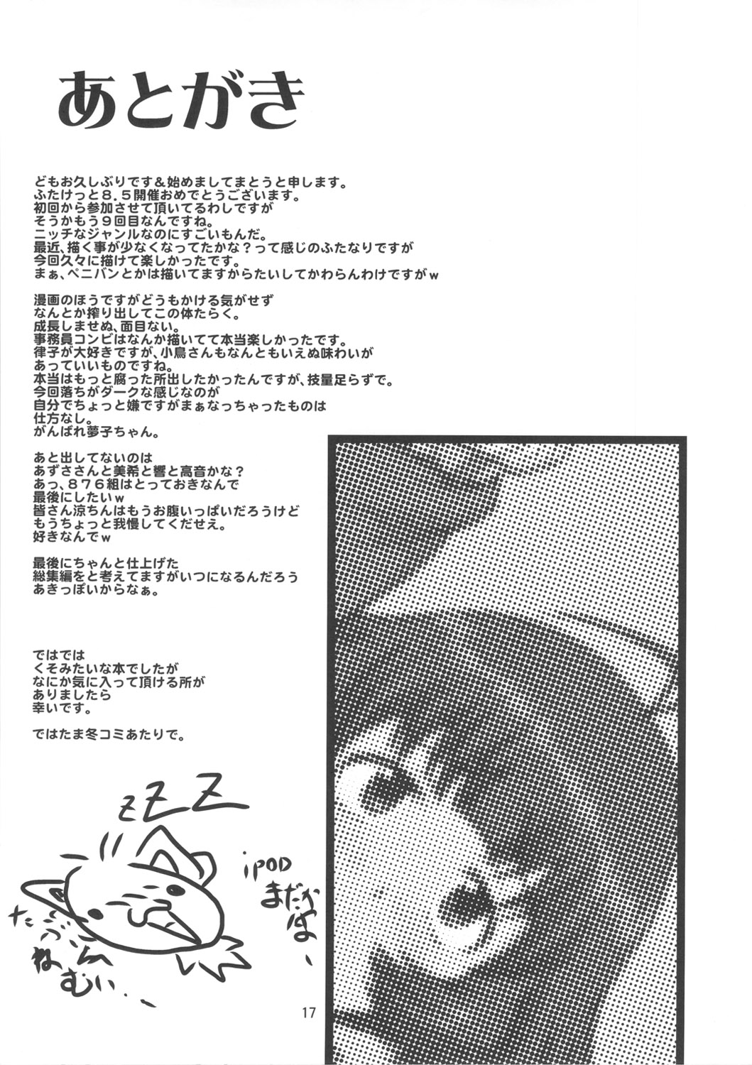 (Futaket 8.5) [Majimadou (Matou)] THE BLACK&PINK PARADE F-SIDE (THE IDOLM@STER) (ふたけっと8.5) [眞嶋堂 (まとう)] THE BLACK&PINK PARADE F-SIDE (アイドルマスター)