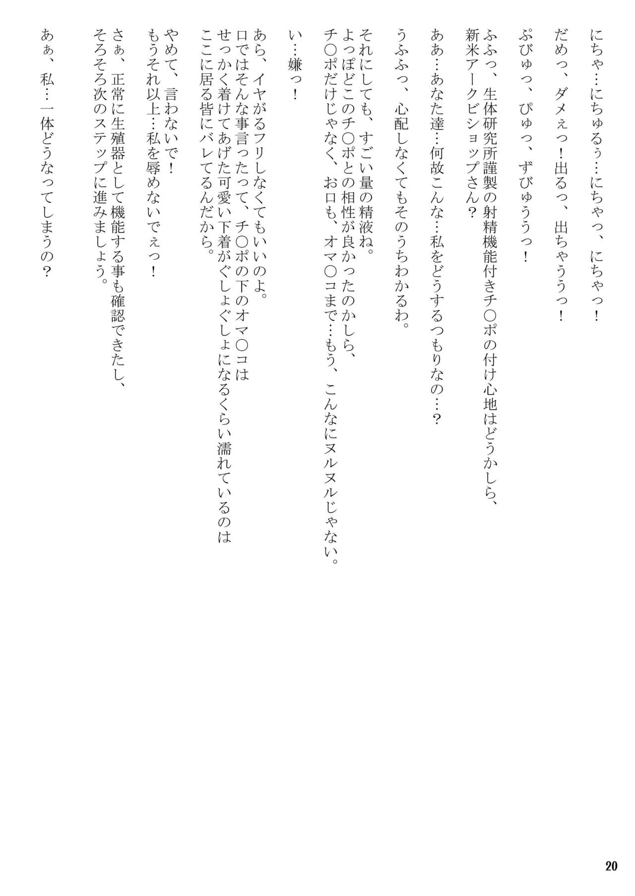 [Hijouguchi (DARKSIDE-G, TEI-OH-K-TAKAMURO)] Futanari Seitaikougaku Kenkyuusho (Ragnarok Online) [Digital] [ひじょうぐち (DARKSIDE-G、TEI-OH-K-TAKAMURO)] ふたなり生体工学研究所 (ラグナロクオンライン) [DL版]
