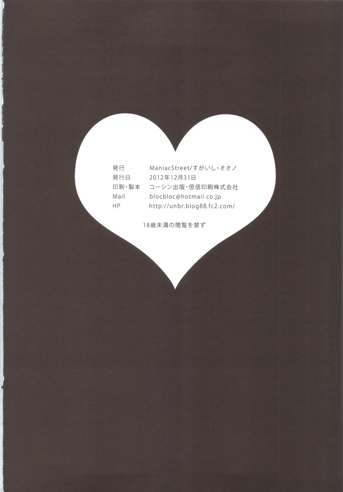 (C83) [Maniac Street (Sugaishi, Oono)] Dojikko Education (To LOVE-ru Darkness) [Chinese]  [nameless个人汉化] (C83) [ManiacStreet (すがいし, オオノ)] ドジっこエデュケーション (ToLOVEる ダークネス) [中国翻訳]