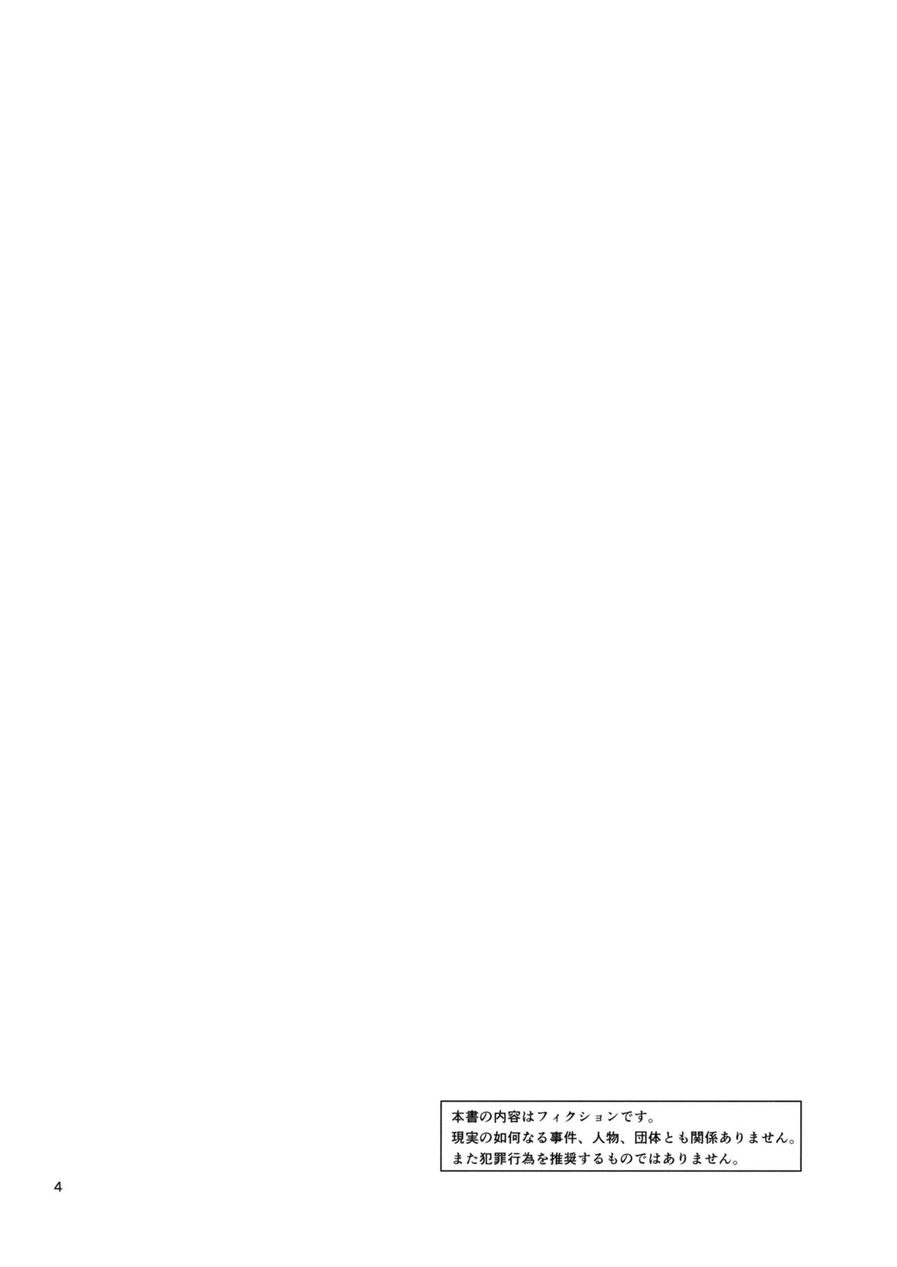 (C83) [Hibi Rakuraku (Aoki Kanji)] Bijin Kagakusha in Aku no Soshiki (To LOVE-Ru Darkness) [Chinese] [脸肿汉化组] (C83) [日日楽楽 (青木幹治)] 美人科学者 in 悪の組織 (ToLOVEる ダークネス) [中国翻訳]