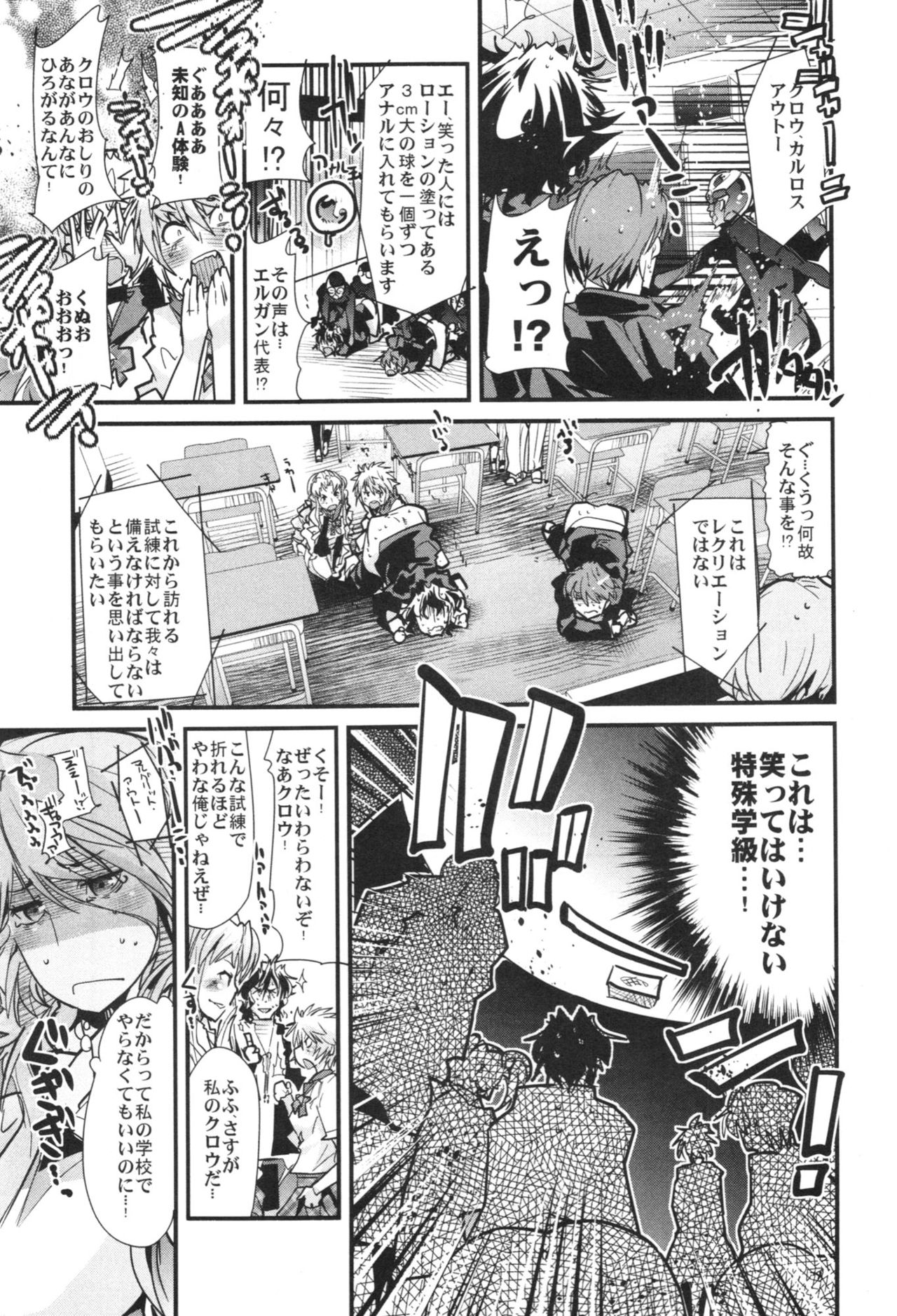(C82) [Bronco Hitoritabi (Uchi-Uchi Keyaki)] Dainiji Boku no Watashi no Super Bobobbo Taisen ZZ - Cio Mar Mari 3 Oppai Kessen hen (Super Robot Wars) (C82) [ブロンコ一人旅 (内々けやき)] 第二次僕の私のスーパーボボッボ大戦ZZ シオマルマリ三おっぱい決戦編 (スーパーロボット大戦)