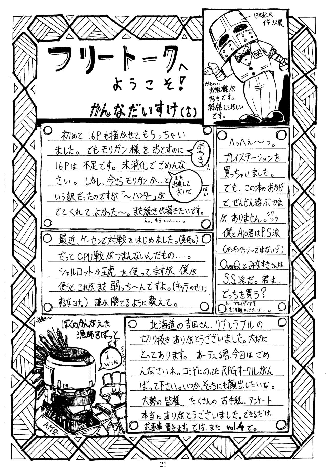 [Kanecot (Various)] Shikiyoku Hokkedan 3 (Various) [カネコット (かんなだいすけ, A-10, みなすきぽぷり)] 色欲法華弾 3 (サムライスピリッツ, ヴァンパイア)