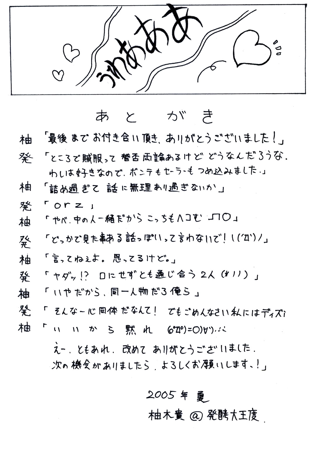 (C68) [DUAL BEAT (Yukitaka)] BEAT SWEET (Guilty Gear)[English] {GjustG} 