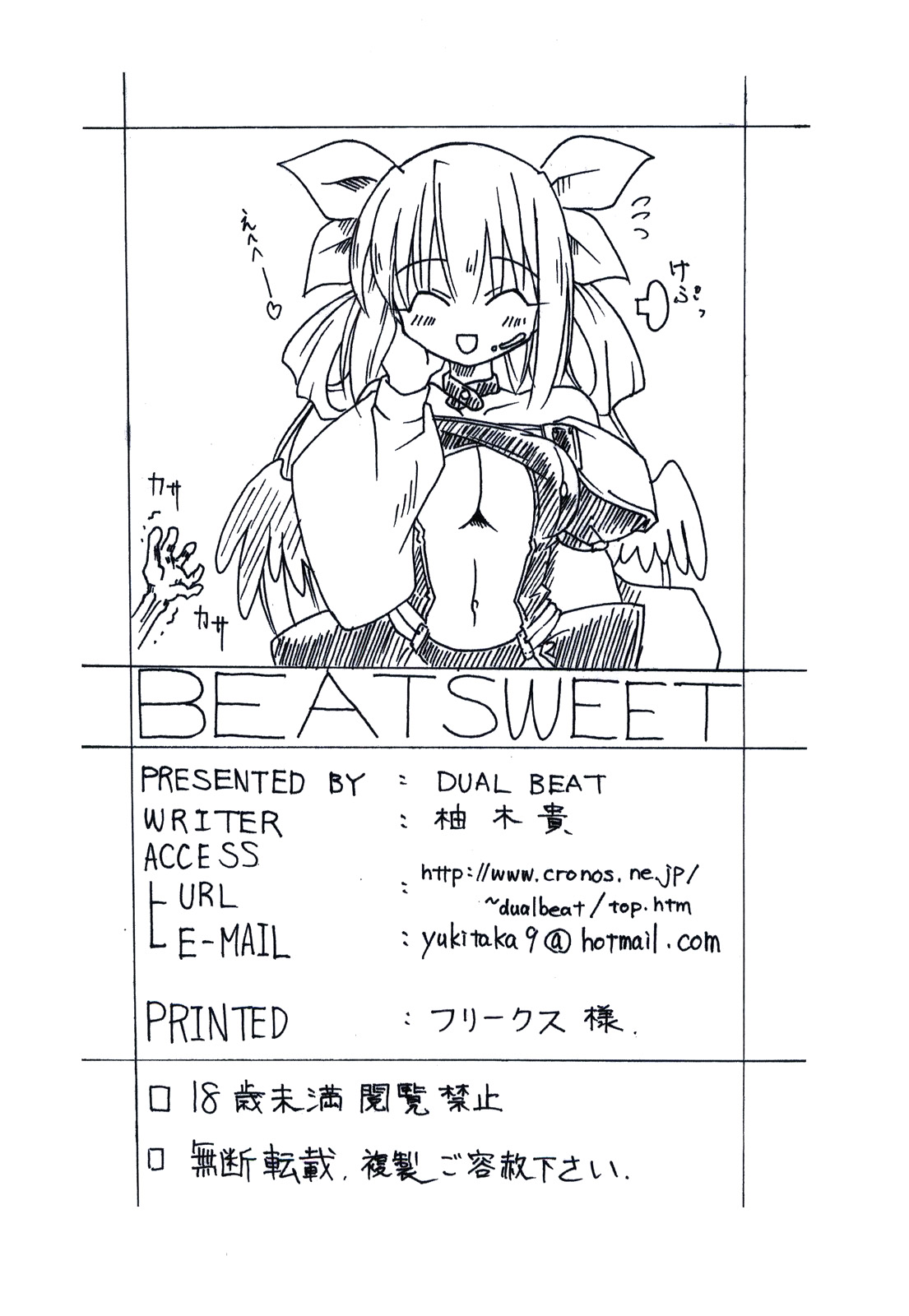 (C68) [DUAL BEAT (Yukitaka)] BEAT SWEET (Guilty Gear)[English] {GjustG} 
