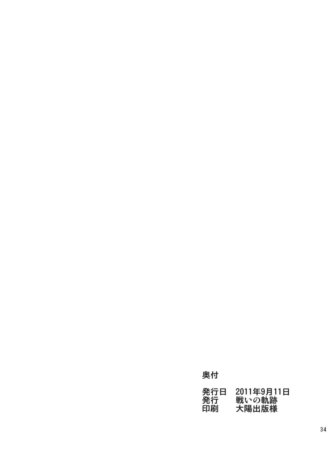 (Reitaisai SP2) [Tatakai no Kiseki (Senyuu)] oo Play ga Mitaindesu!! (Touhou Project) [English] [SMDC] (例大祭SP2) [戦いの軌跡 (戦友)] ○○プレイが見たいんです!! (東方Project) [英訳]