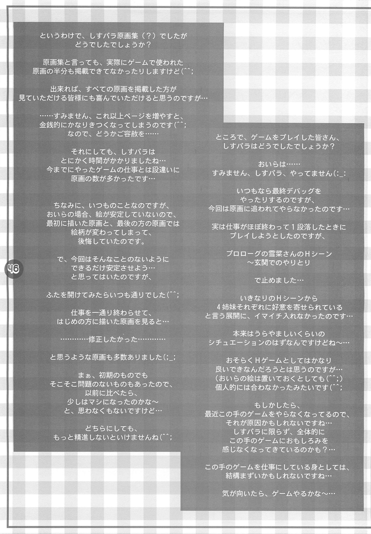 (C64) [Mahirutei (Izumi Mahiru)] Sister paradise (C64) [まひる亭 (泉まひる)] Sister paradise