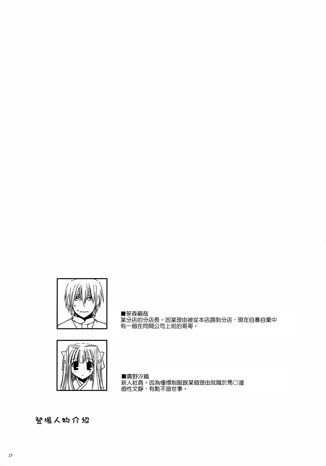 [Digital Lover (Nakajima Yuka)] Seifuku Rakuen 15 - Costume Paradise 15 [Chinese] [Genesis漢化] [Digital Lover (なかじまゆか)] 制服楽園15 [中国翻訳]