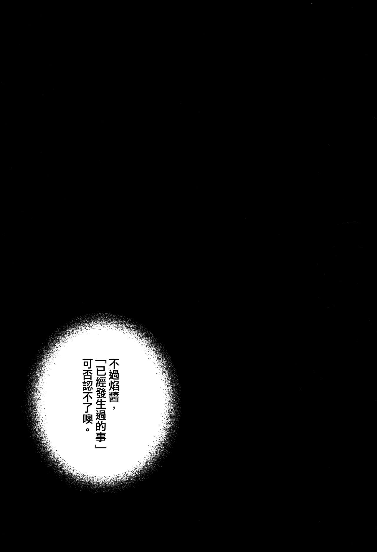 (C82) [Fukuya (Tama II)] Hoho ni Mabuta ni Kuchibiru ni (Puella Magi Madoka Magica) [Chinese] [Myutta漢化] (C82) [福屋 (たまつー)] 頬に瞼に唇に (魔法少女まどか☆マギカ) [中国翻訳]