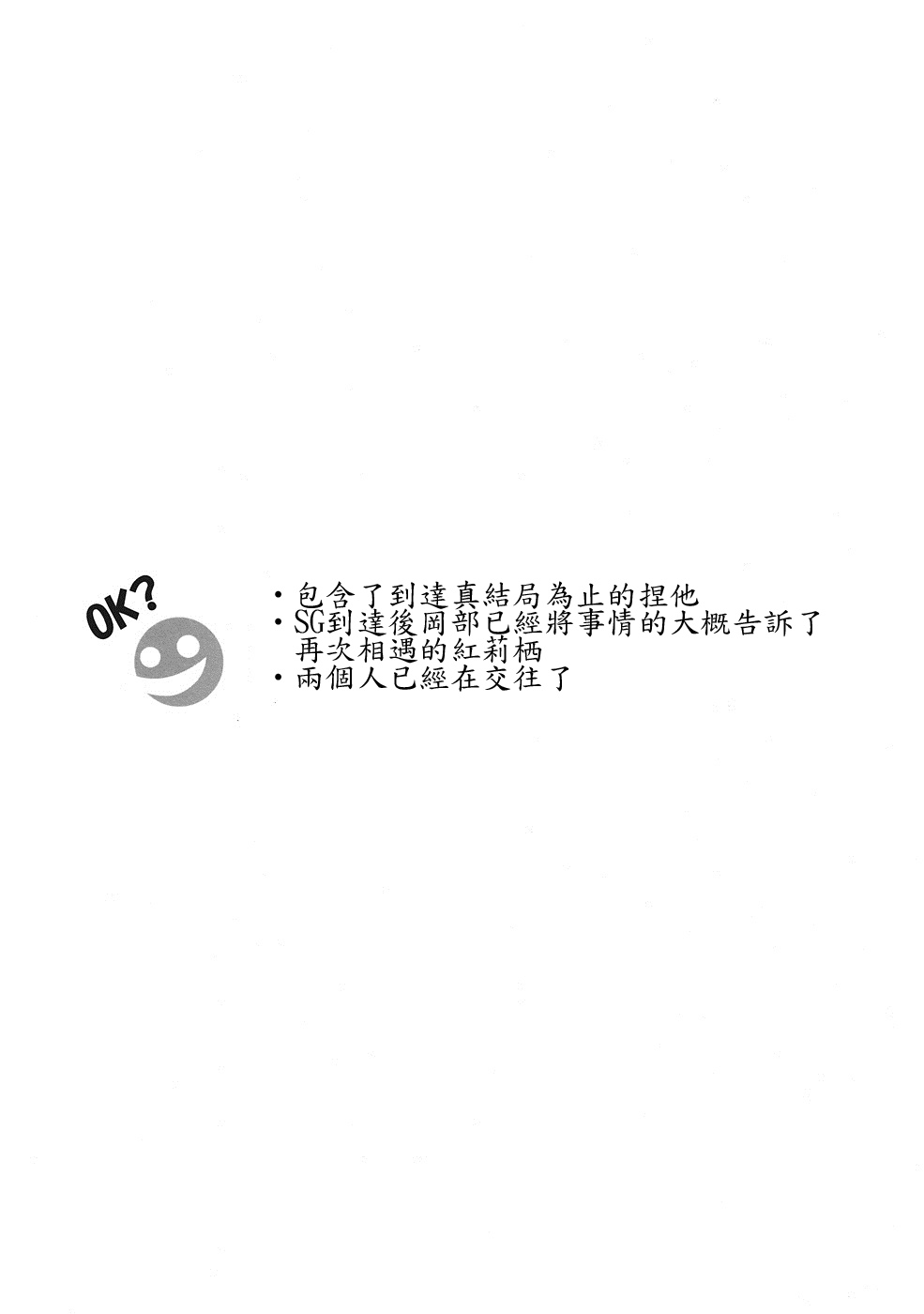 (C81) [Wagamama Dou (Syowmaru, NIO)] Sitainsu;Kedo 02 (Steins;Gate) [Chinese] [好野柯個人漢化] (C81) [我儘堂 (翔丸、NIO)] Sitainsu；Kedo シタインス・ケード 02 (シュタインズゲート) [中国翻訳]