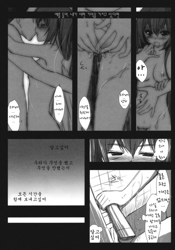 (COMIC1☆4) [Ninokoya (Ninoko)] Steins;Gate Sairokubon ~Yorozu Gozen San Yon~ (Steins;Gate) [Korean] (COMIC1☆4) [にのこや (にの子)] Steins;Gate 再録本 ～よろず御膳 参・四～ (Steins;Gate) [韓国翻訳]